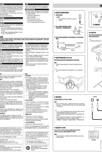 yamaha雅马哈EAD50 Quick Guide CN